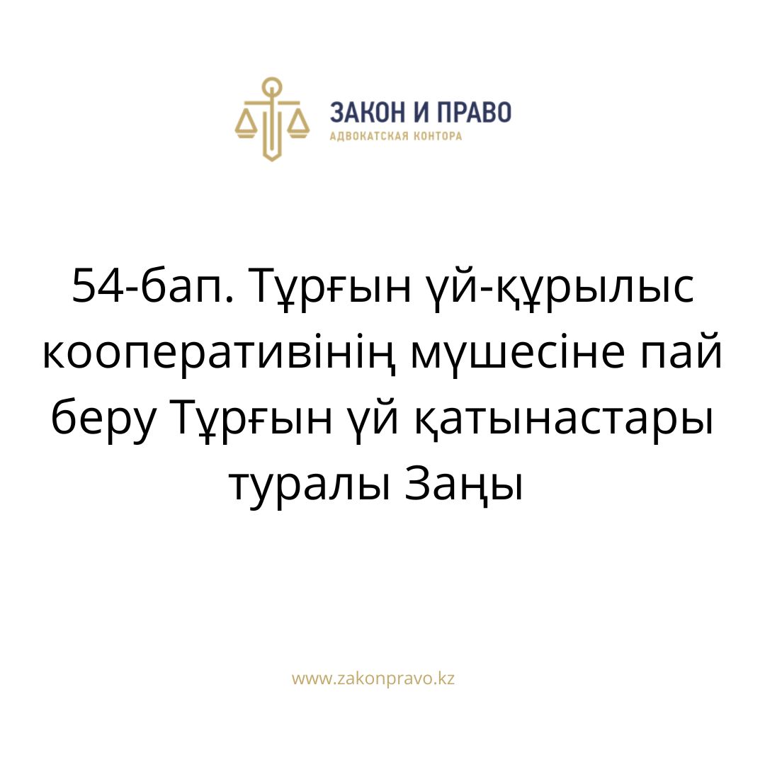 АMANAT партиясы және Заң және Құқық адвокаттық кеңсесінің серіктестігі аясында елге тегін заң көмегі көрсетілді